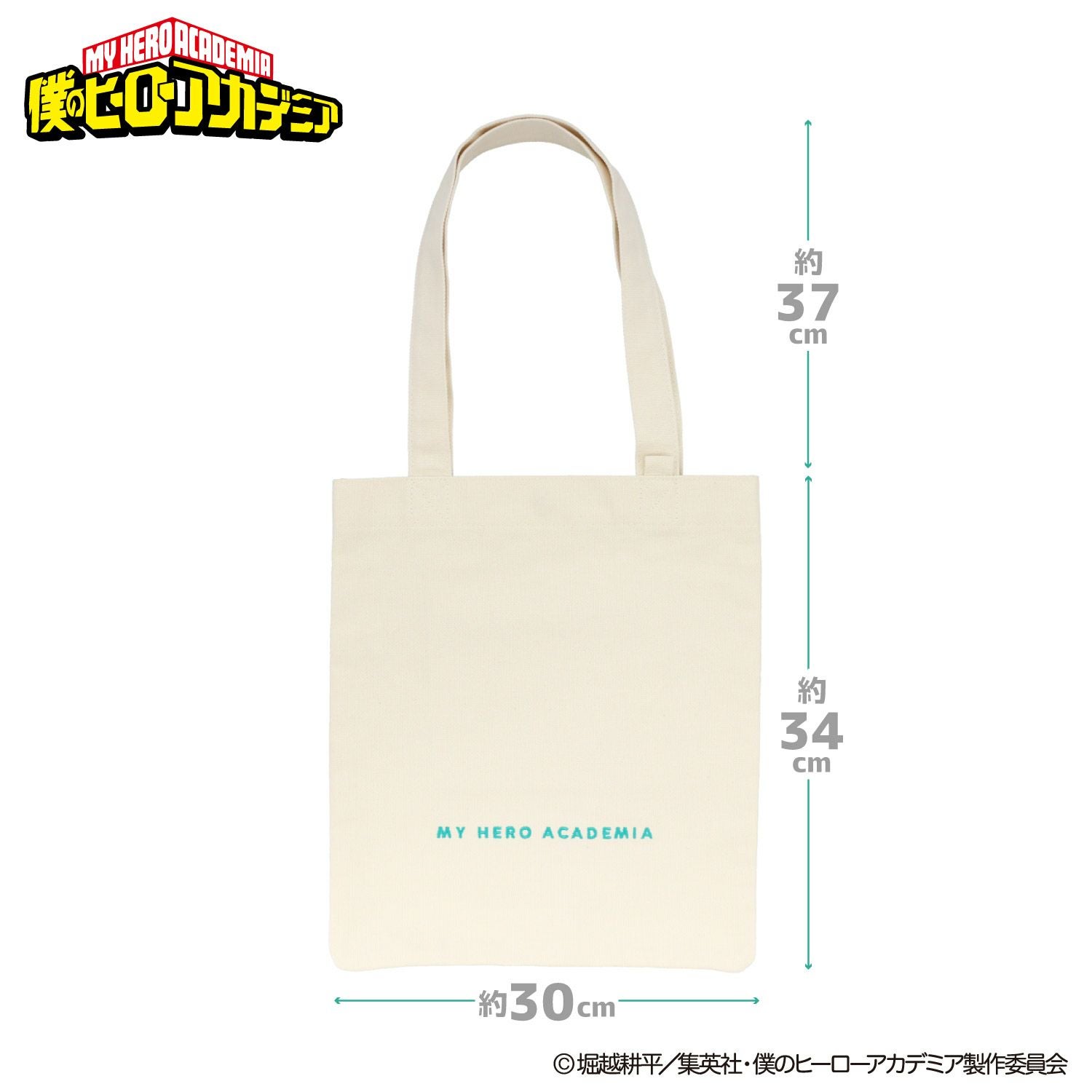 TVアニメ『僕のヒーローアカデミア』 ぬいぐるみ付きトートバッグ 