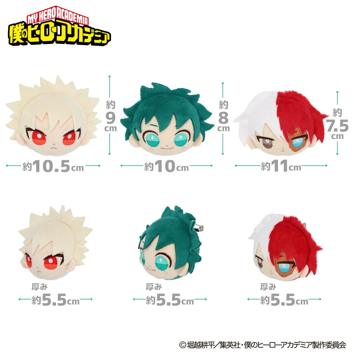 粧美堂　ヒロアカ　ぬいぐるみ付きトートバック　ヴィラン アニメ『僕のヒーローアカデミア』 ぬいぐるみ付きトートバッグ