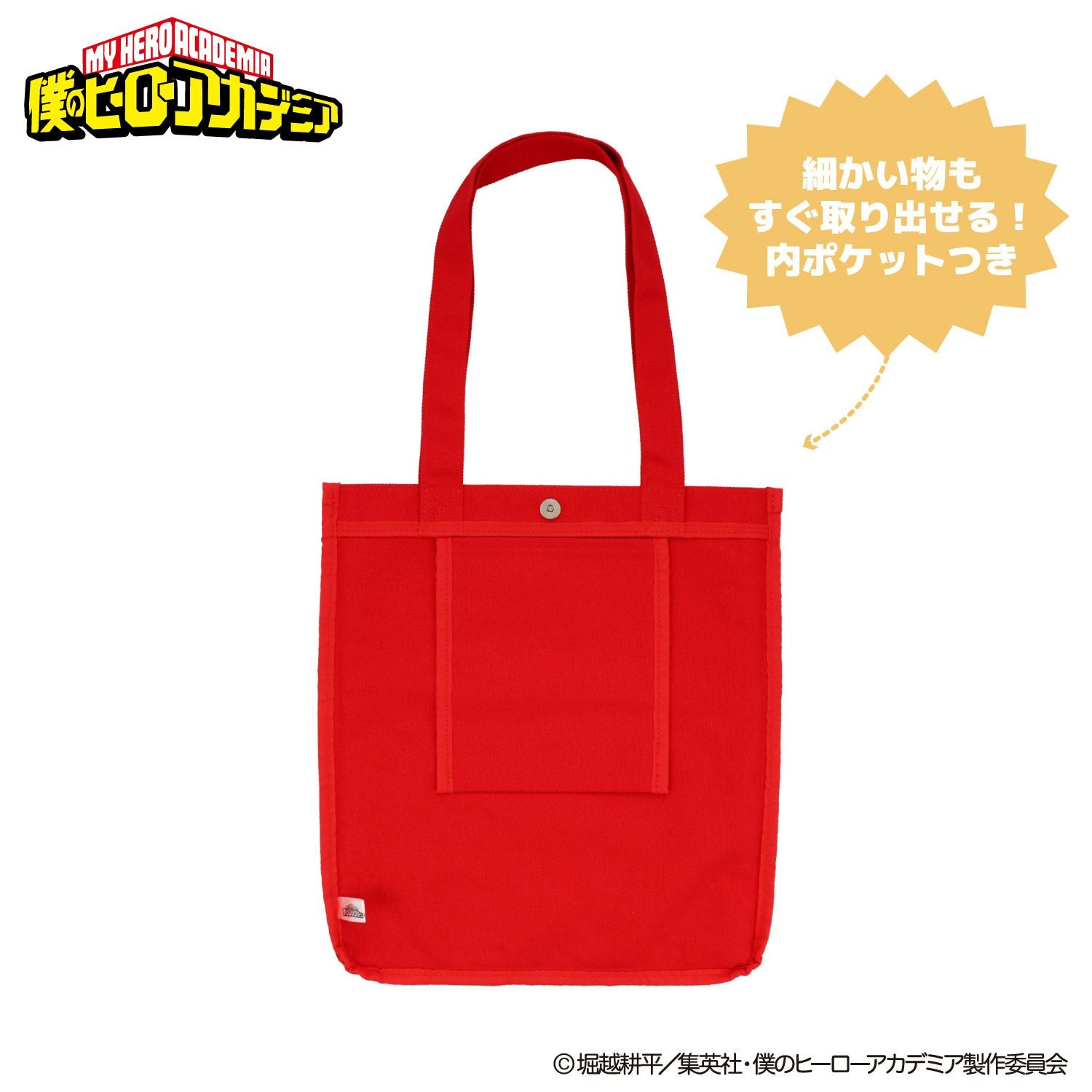 TVアニメ『僕のヒーローアカデミア』 ぬいぐるみ付きトートバッグ ＜ エンデヴァー・ホークス ＞