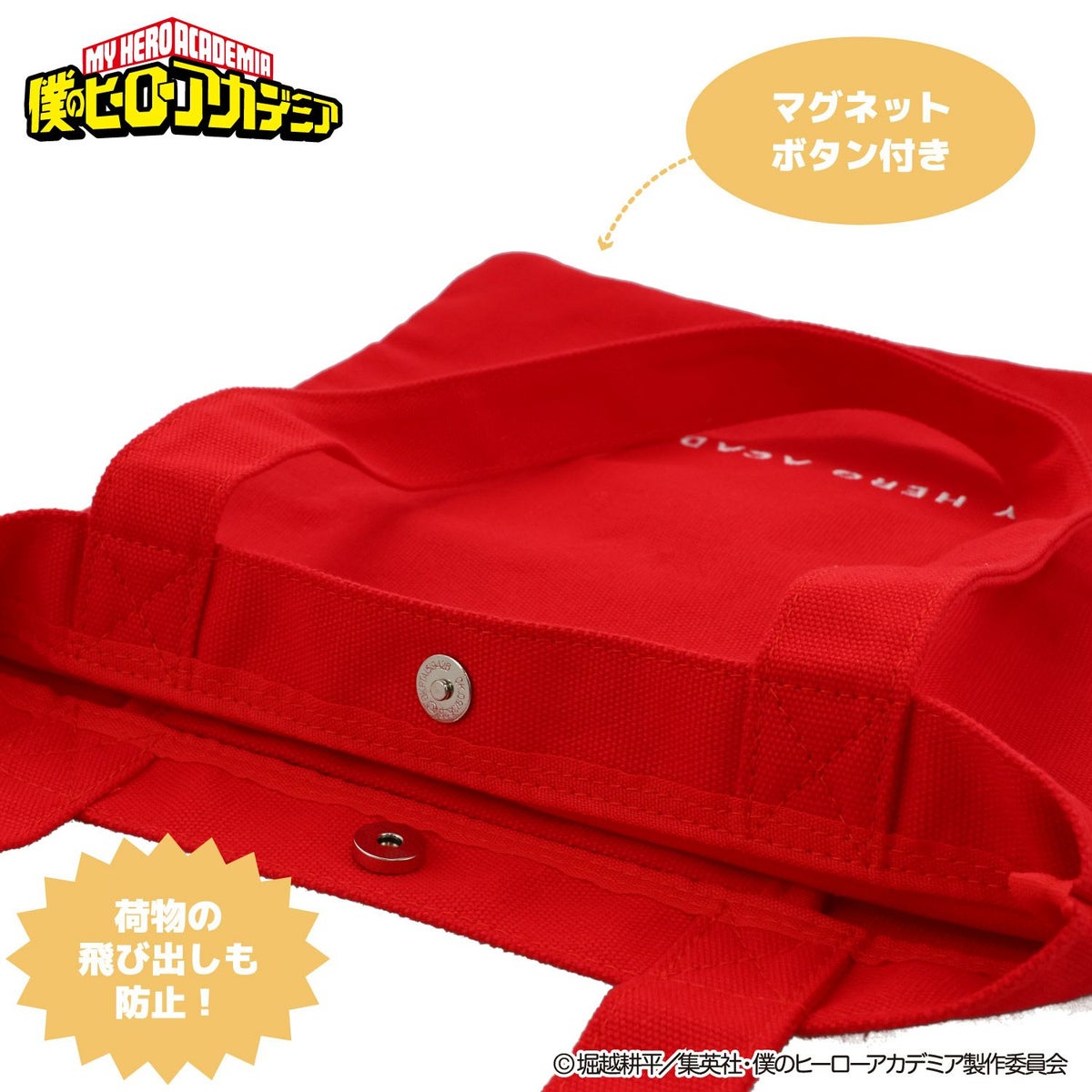 TVアニメ『僕のヒーローアカデミア』 ぬいぐるみ付きトートバッグ ＜ エンデヴァー・ホークス ＞