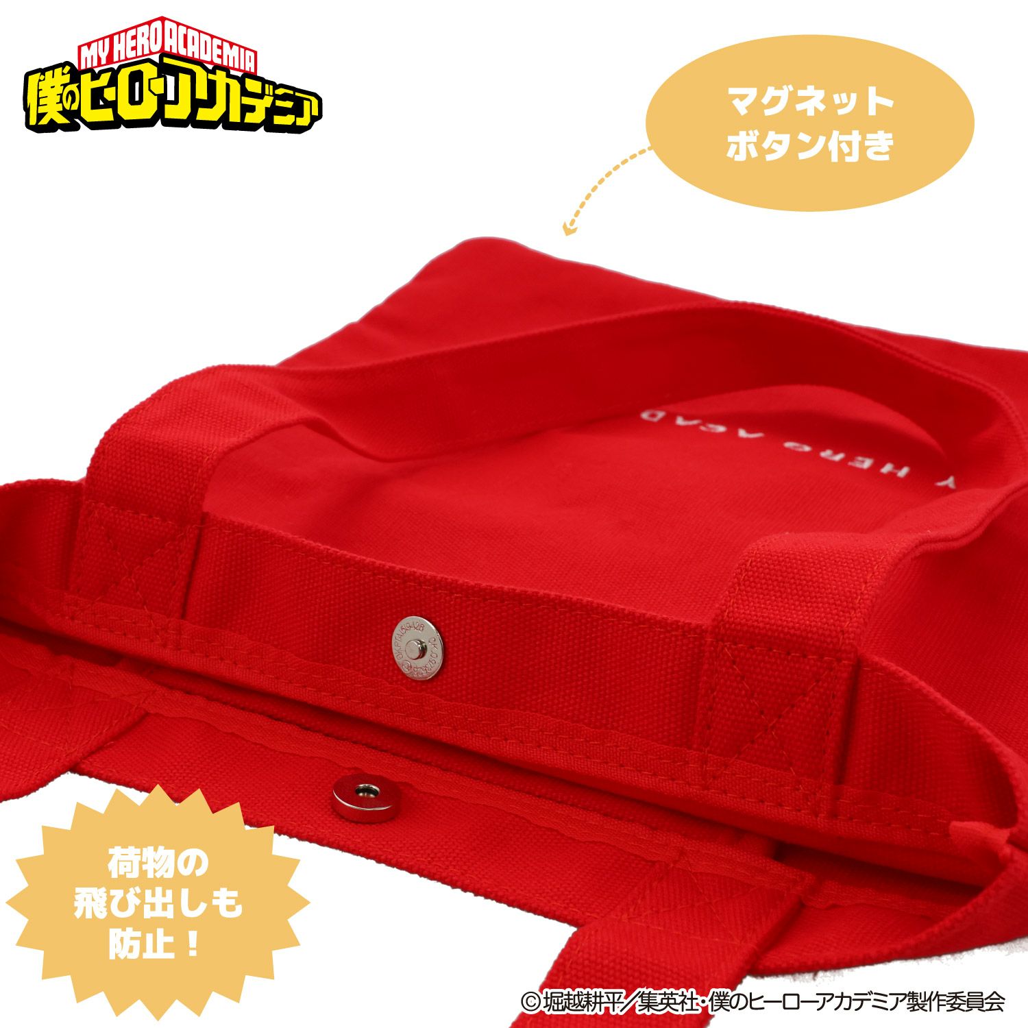 TVアニメ『僕のヒーローアカデミア』 ぬいぐるみ付きトートバッグ ＜ エンデヴァー・ホークス ＞