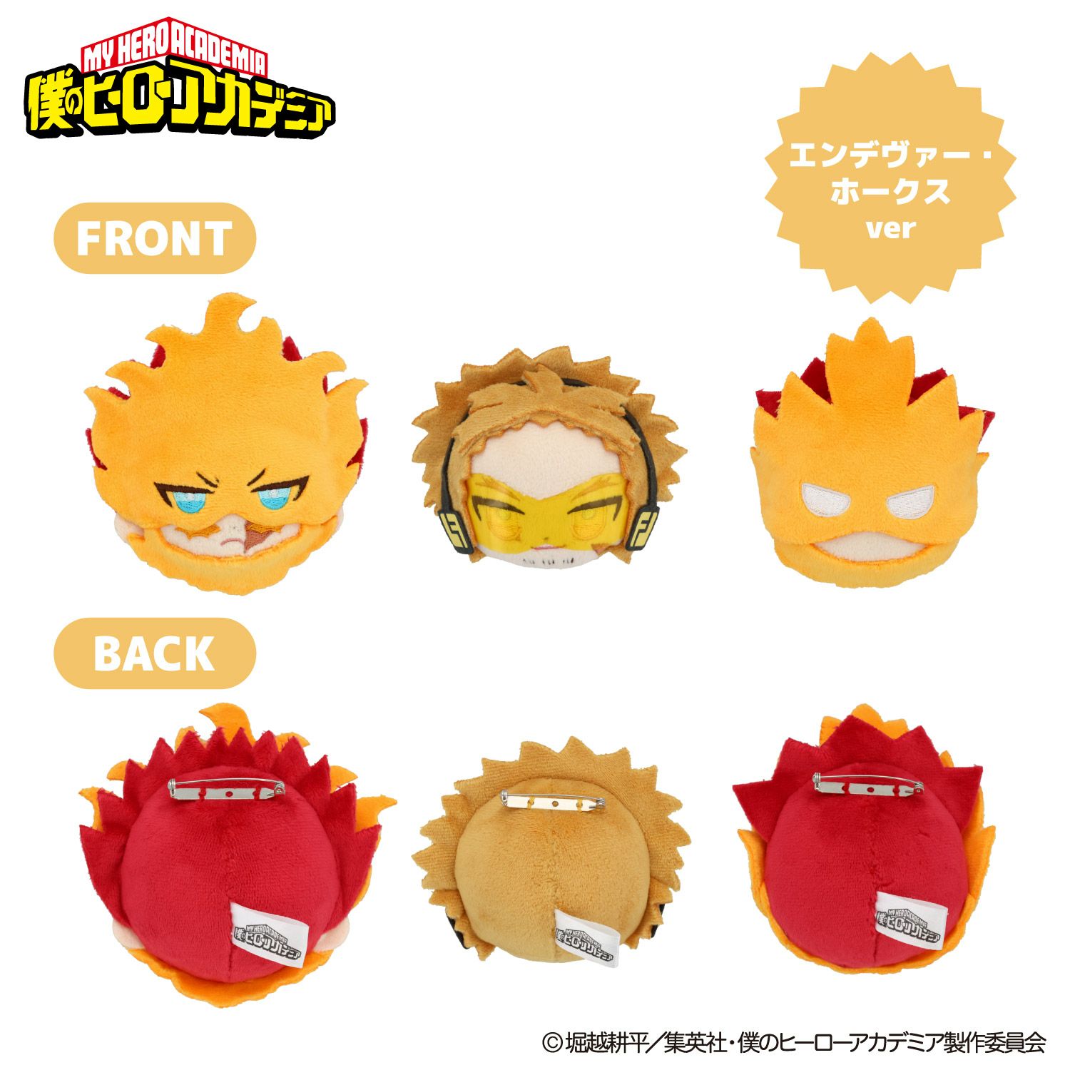 TVアニメ『僕のヒーローアカデミア』 ぬいぐるみ付きトートバッグ