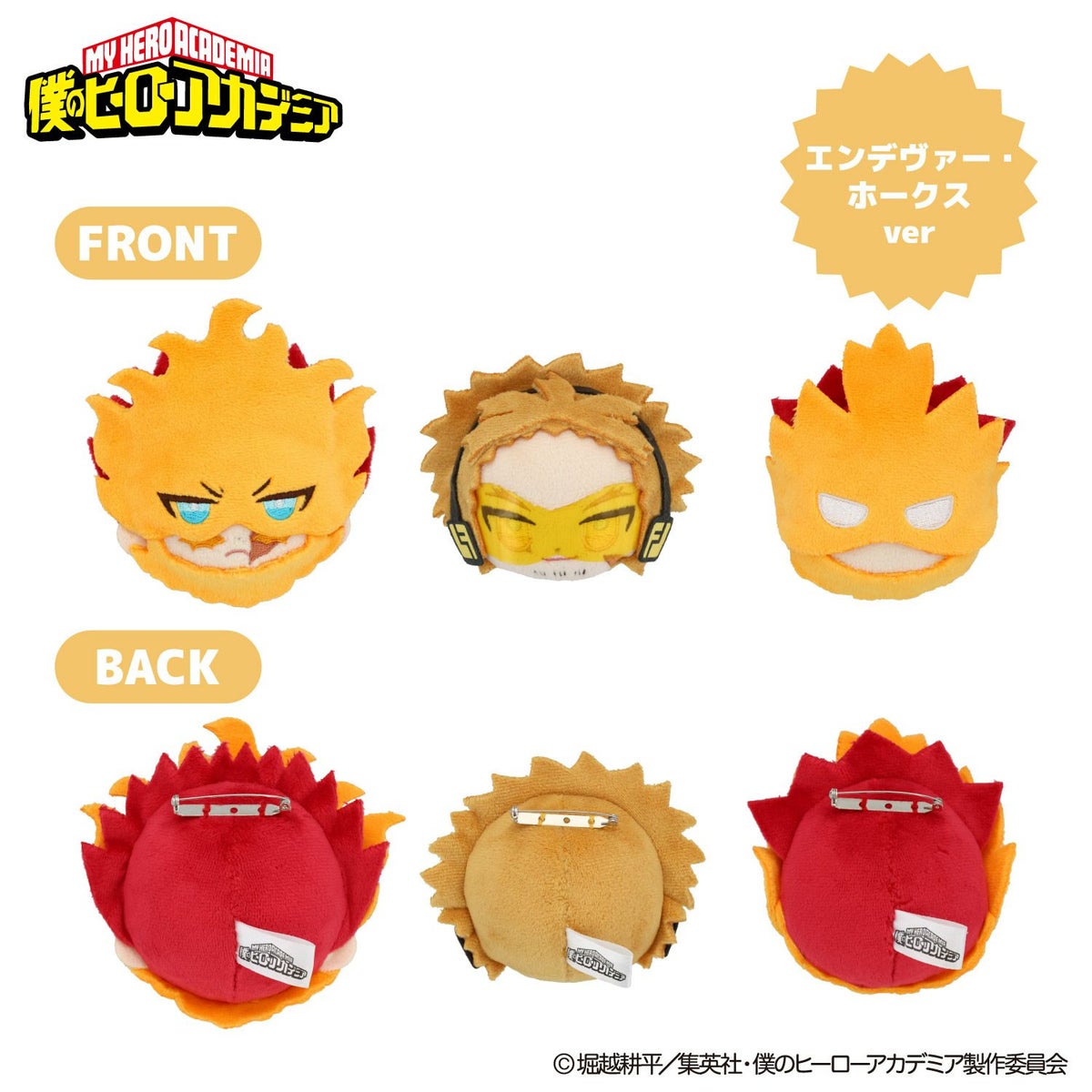 TVアニメ『僕のヒーローアカデミア』 ぬいぐるみ付きトートバッグ ＜ エンデヴァー・ホークス ＞