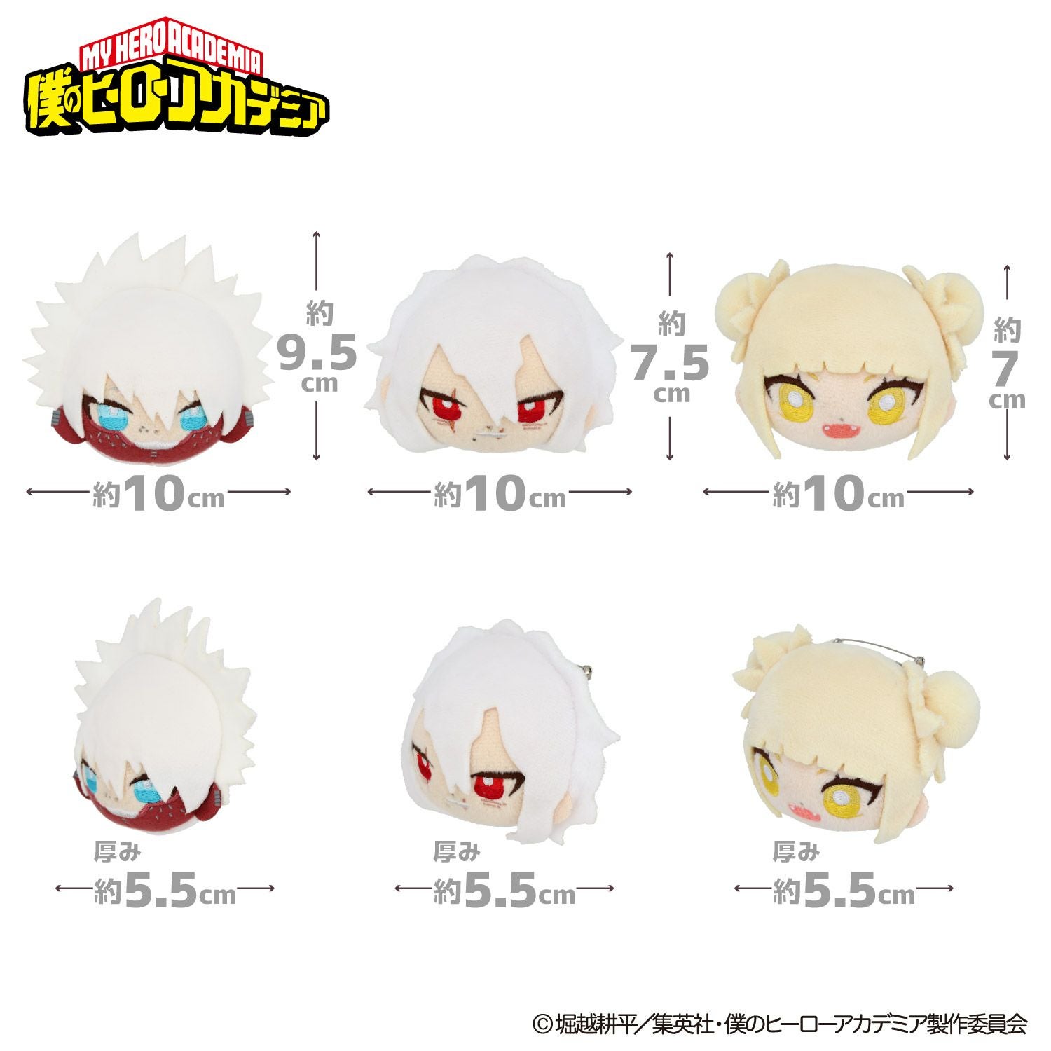 アニメ『僕のヒーローアカデミア』 ぬいぐるみ付きトートバッグ