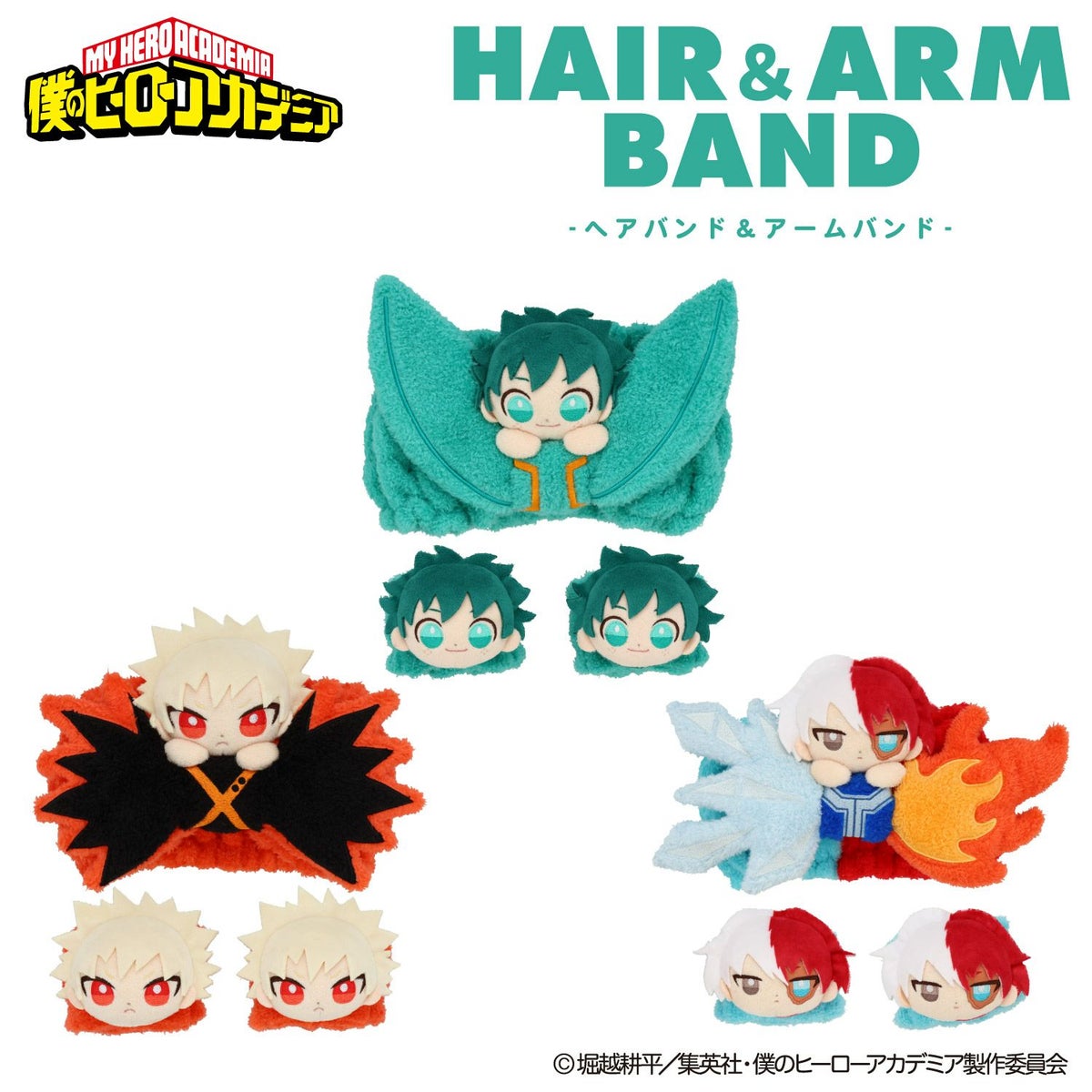 TVアニメ『僕のヒーローアカデミア』 ヘアバンド＆アームバンド ＜ 緑谷出久 ＞
