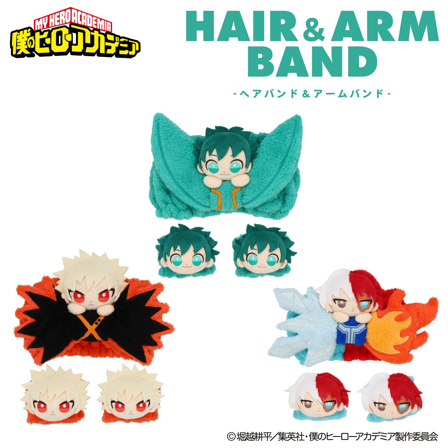 TVアニメ『僕のヒーローアカデミア』 ヘアバンド＆アームバンド ＜ 緑谷出久 ＞