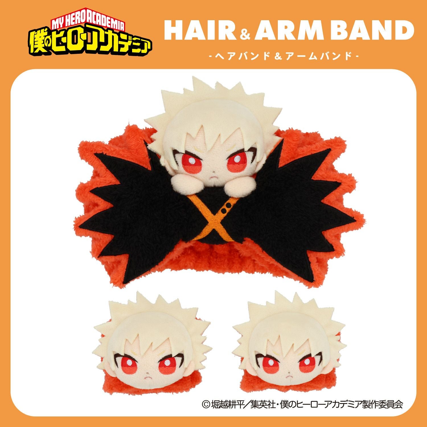 TVアニメ『僕のヒーローアカデミア』 ヘアバンド＆アームバンド | 粧美