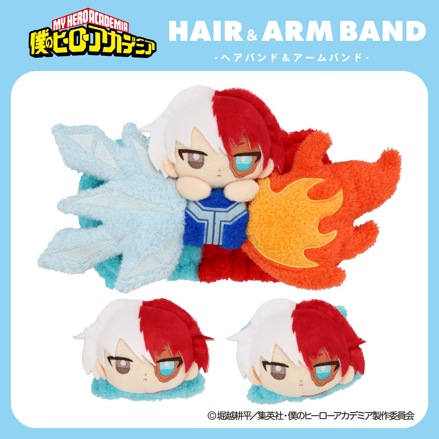 TVアニメ『僕のヒーローアカデミア』 ヘアバンド＆アームバンド | 粧美