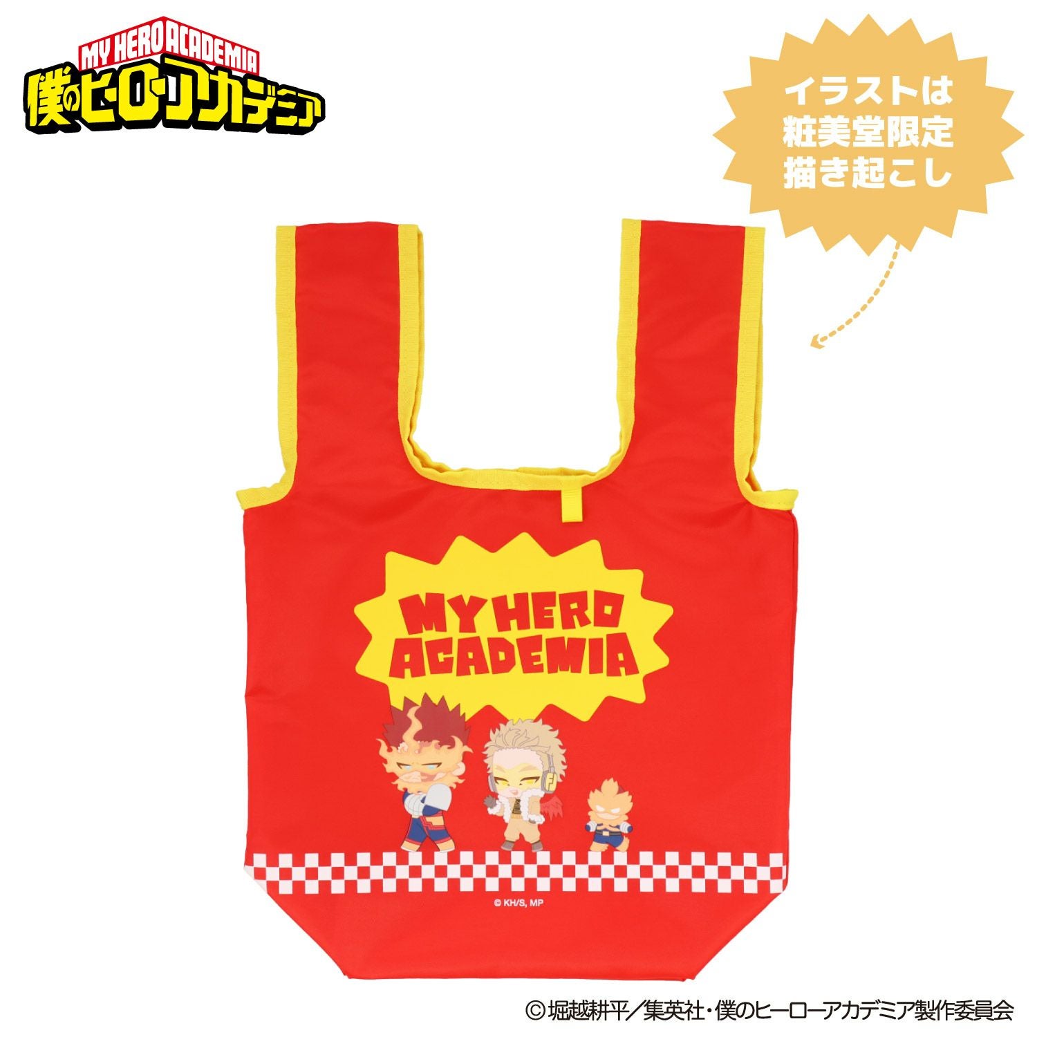 TVアニメ『僕のヒーローアカデミア』 エコバッグ ポーチ付き | 粧美堂