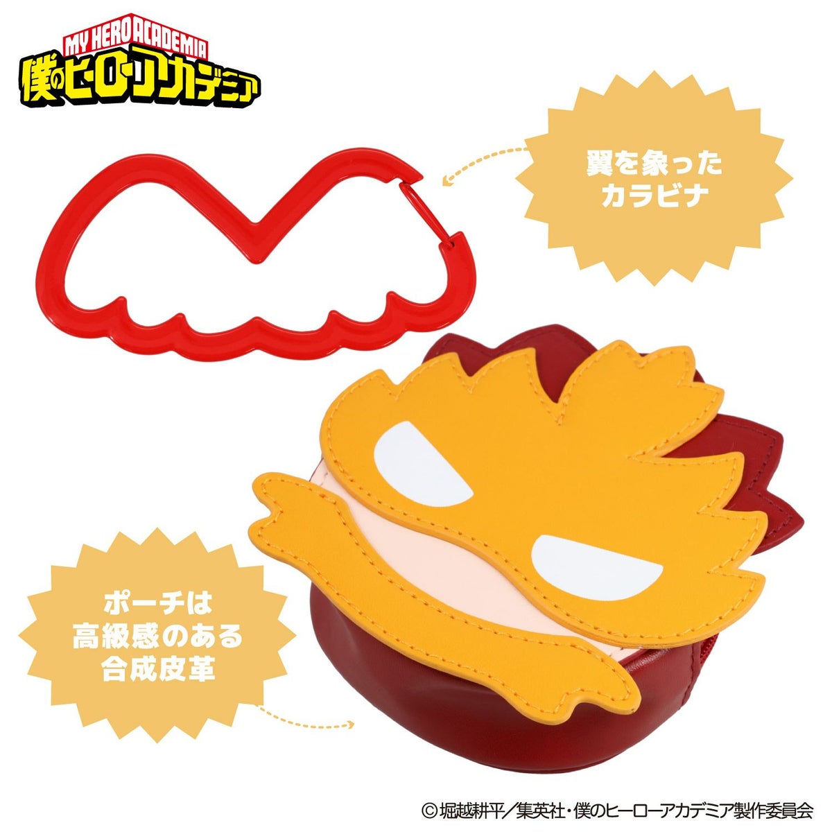 TVアニメ『僕のヒーローアカデミア』 エコバッグ ポーチ付き ＜ エンデヴァー・ホークス ＞