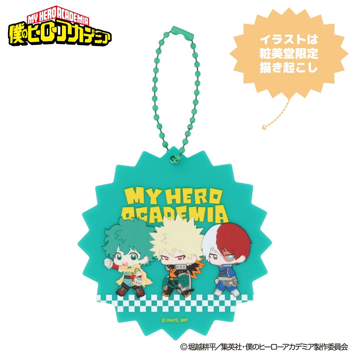 TVアニメ『僕のヒーローアカデミア』 ミラーチャーム ＜ 緑谷出久・爆豪勝己・轟焦凍 ＞