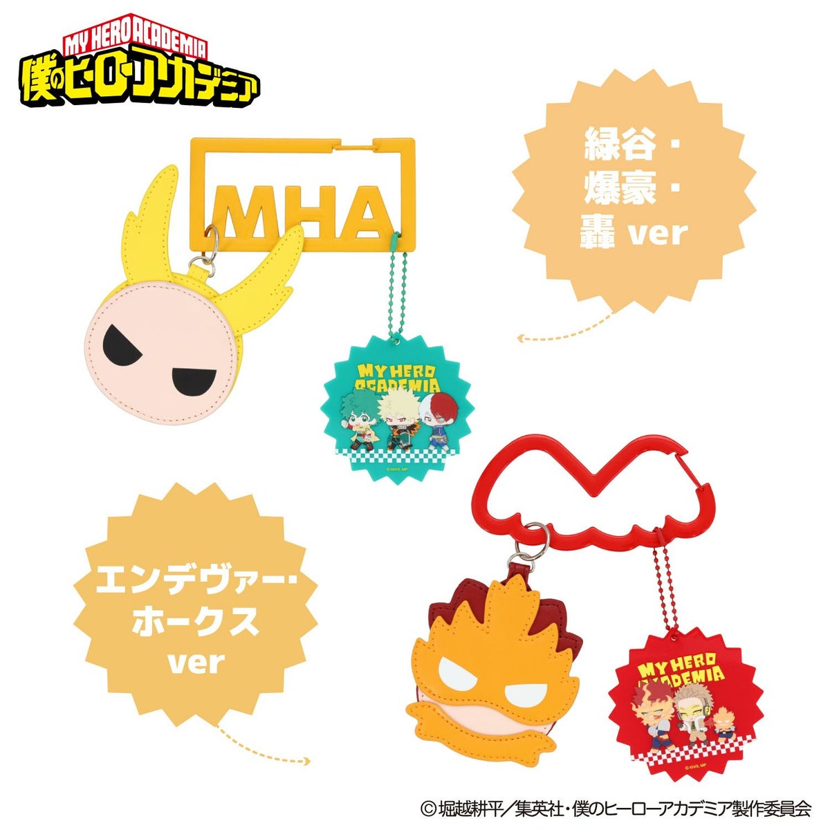 TVアニメ『僕のヒーローアカデミア』 ミラーチャーム ＜ 緑谷出久・爆豪勝己・轟焦凍 ＞