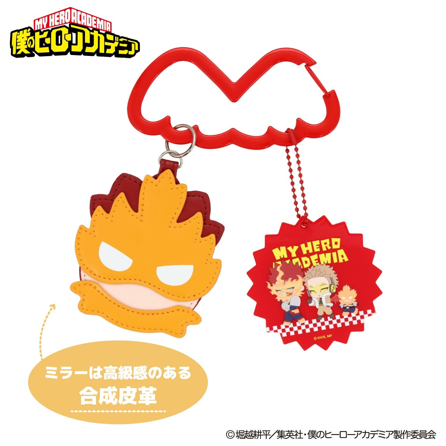 TVアニメ『僕のヒーローアカデミア』 ミラーチャーム | ヒロアカ | 粧