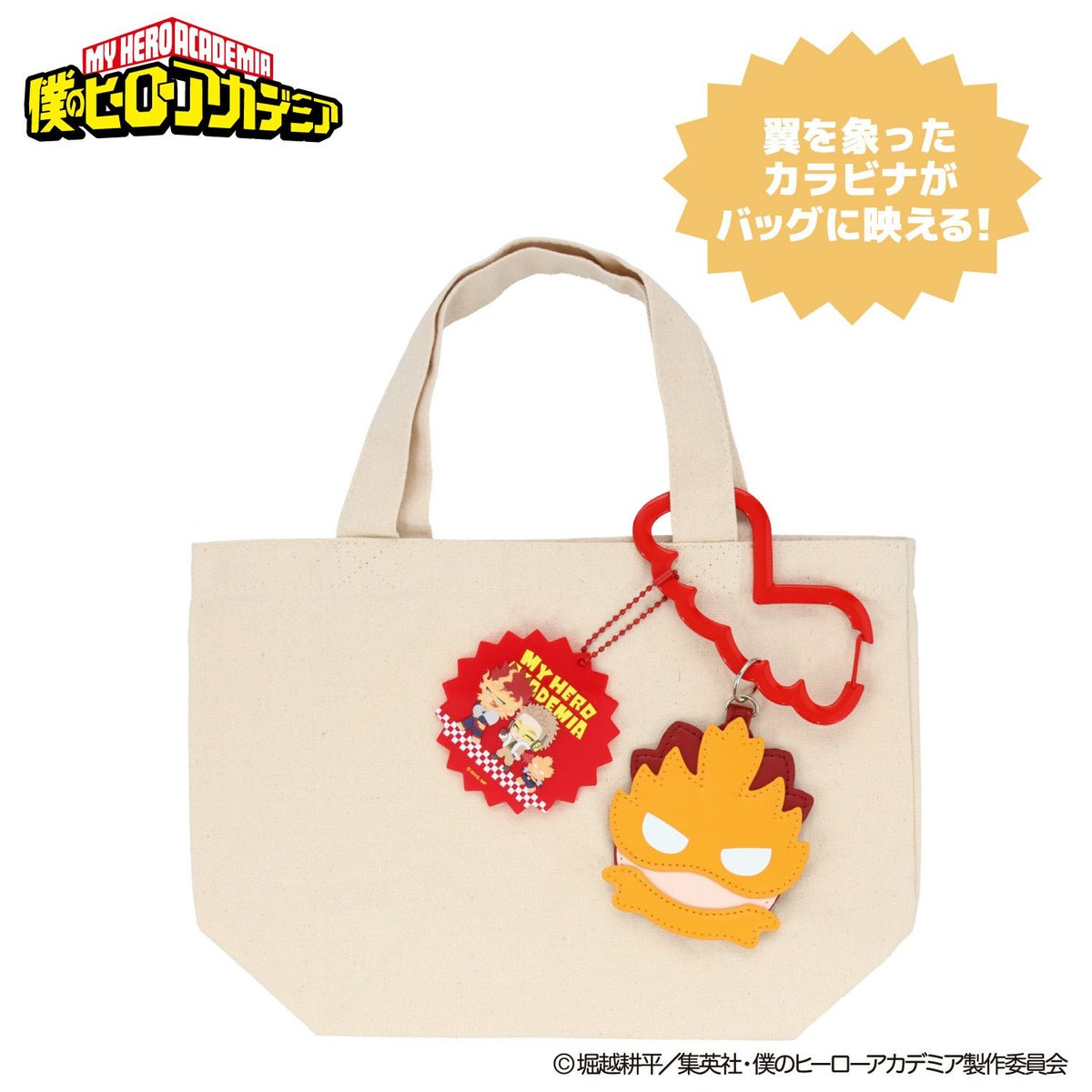 TVアニメ『僕のヒーローアカデミア』 ミラーチャーム ＜ エンデヴァー・ホークス ＞