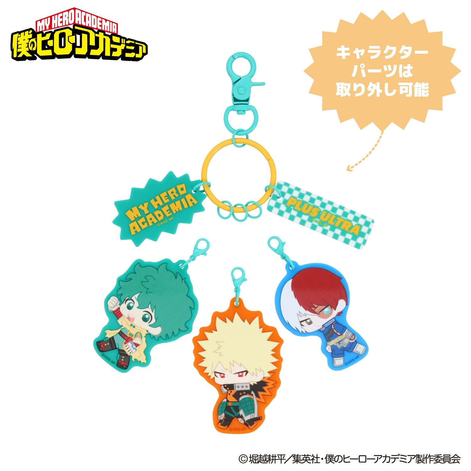 TVアニメ『僕のヒーローアカデミア』 5連アクリルキーホルダー