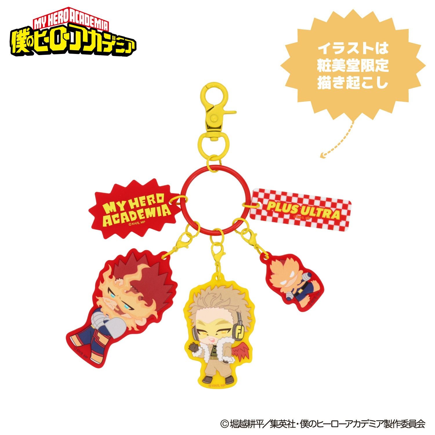 TVアニメ『僕のヒーローアカデミア』 5連アクリルキーホルダー