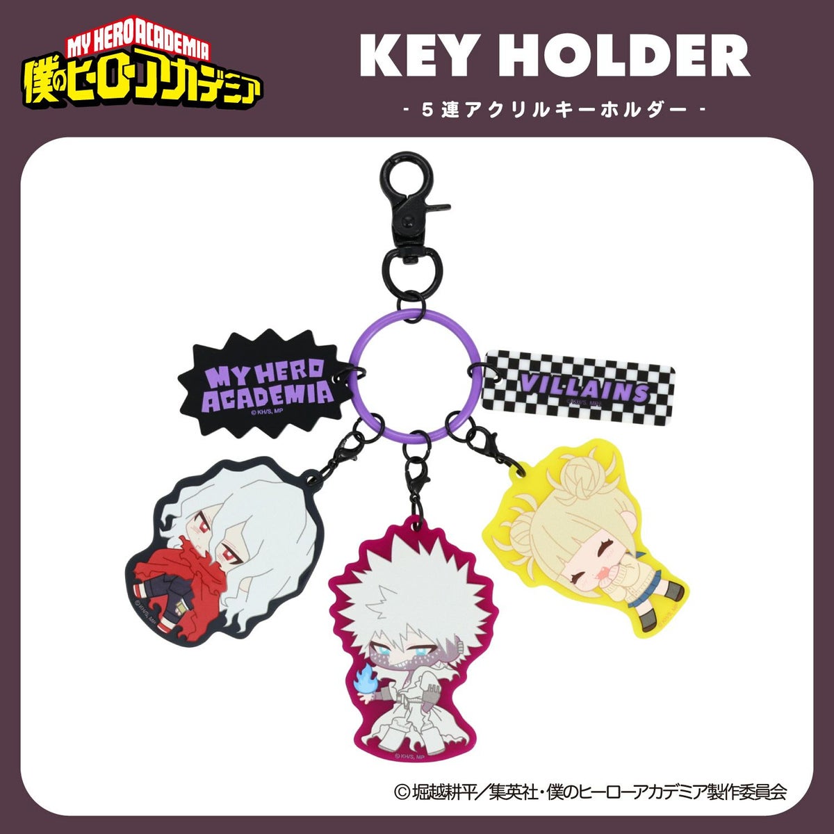 TVアニメ『僕のヒーローアカデミア』 5連アクリルキーホルダー ＜ 死柄木弔・荼毘・トガヒミコ ＞