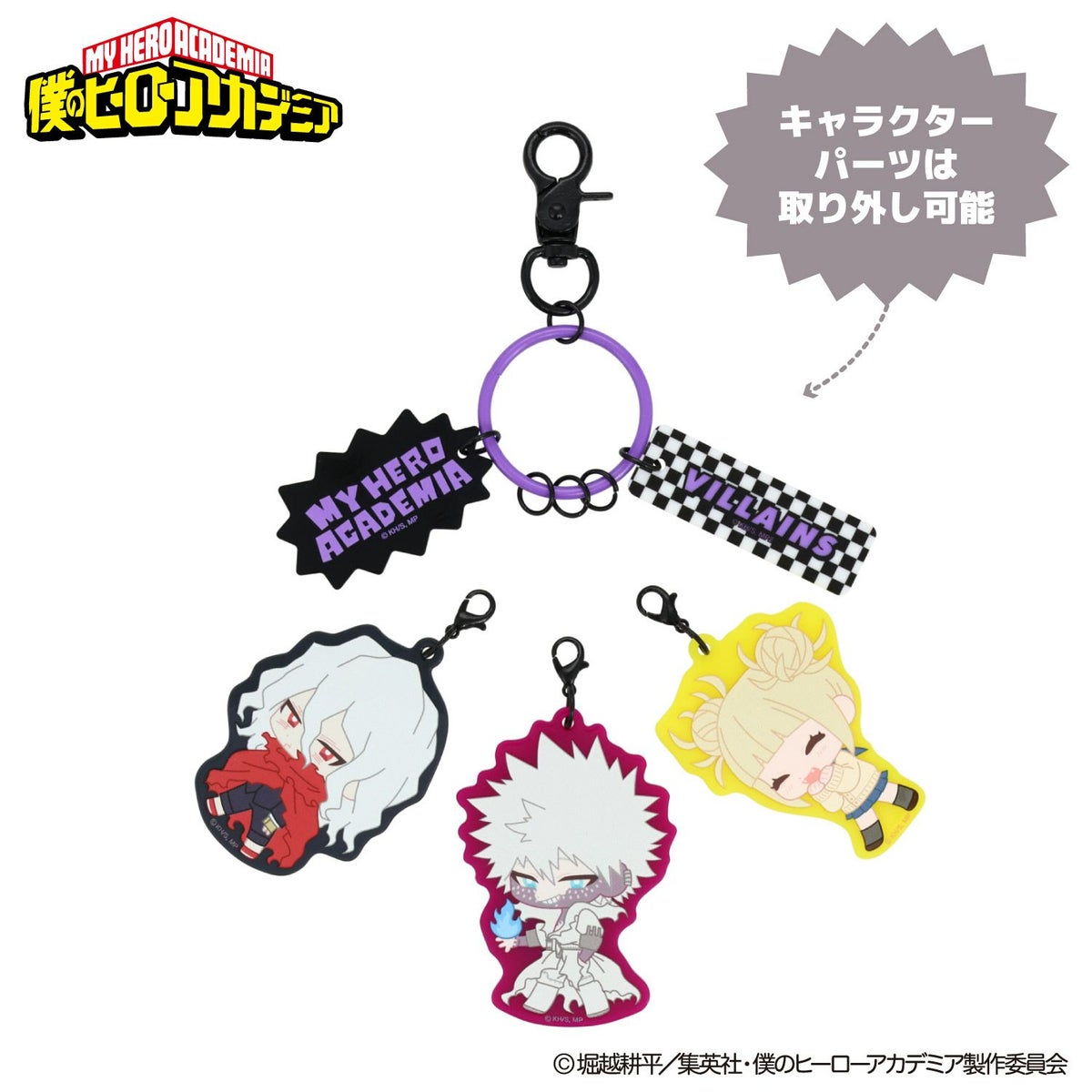 TVアニメ『僕のヒーローアカデミア』 5連アクリルキーホルダー ＜ 死柄木弔・荼毘・トガヒミコ ＞