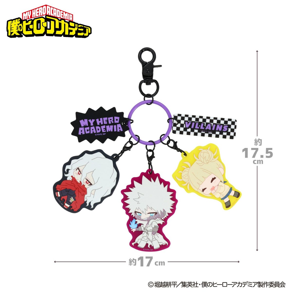 TVアニメ『僕のヒーローアカデミア』 5連アクリルキーホルダー ＜ 死柄木弔・荼毘・トガヒミコ ＞