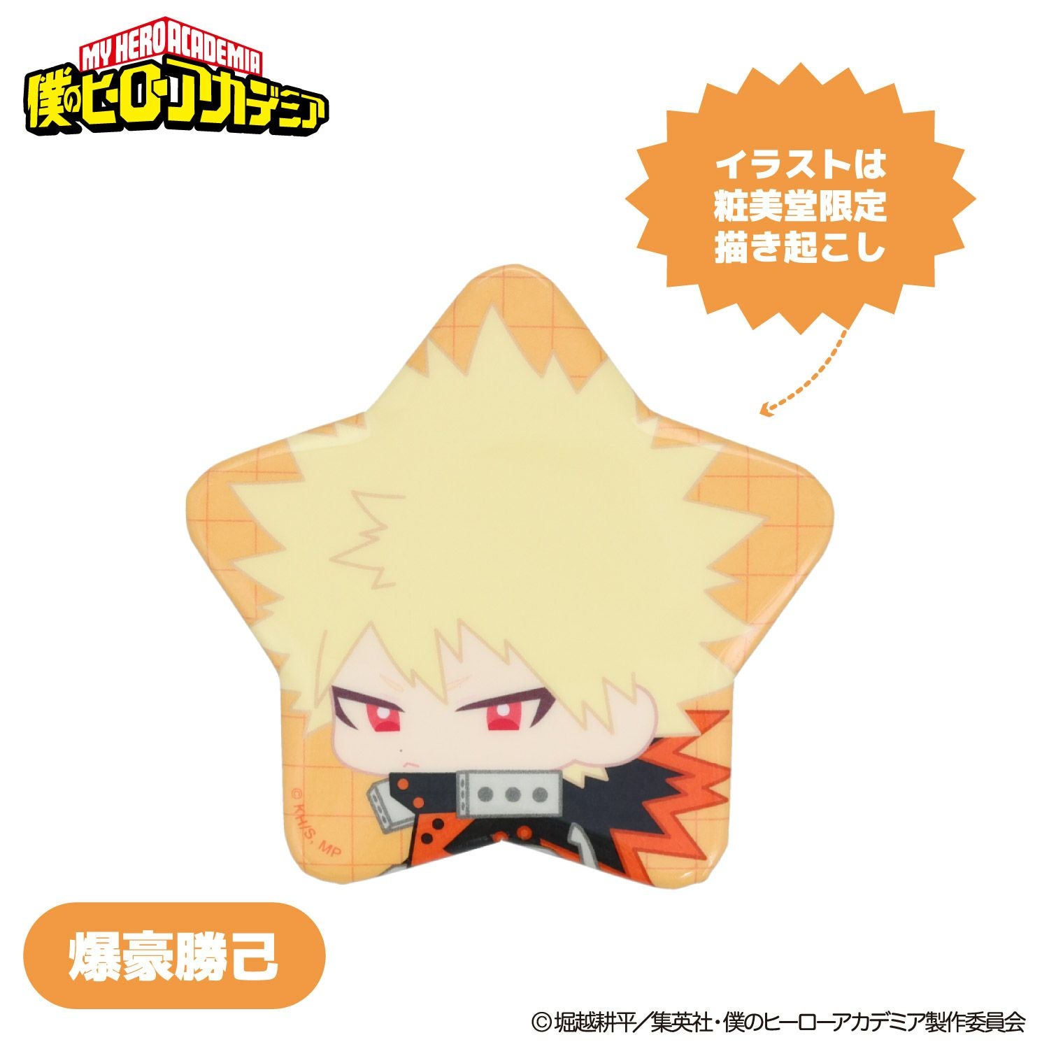 TVアニメ『僕のヒーローアカデミア』 トレーディング缶バッジ
