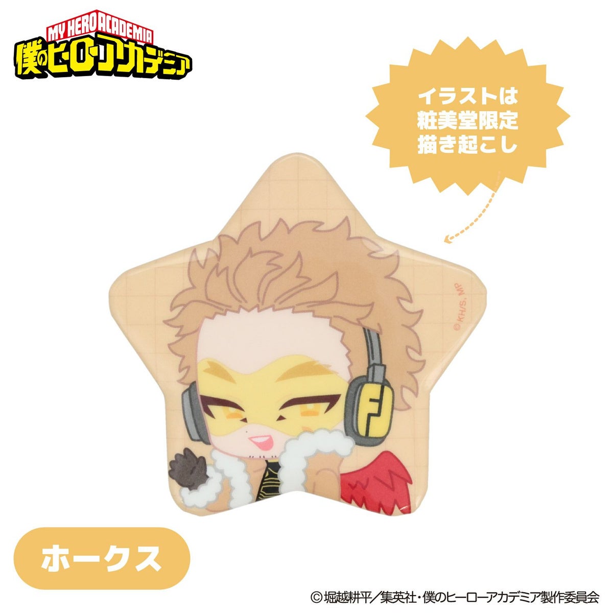 TVアニメ『僕のヒーローアカデミア』 トレーディング缶バッジ ＜ コンプリートセット ＞ 僕のヒーローアカデミア