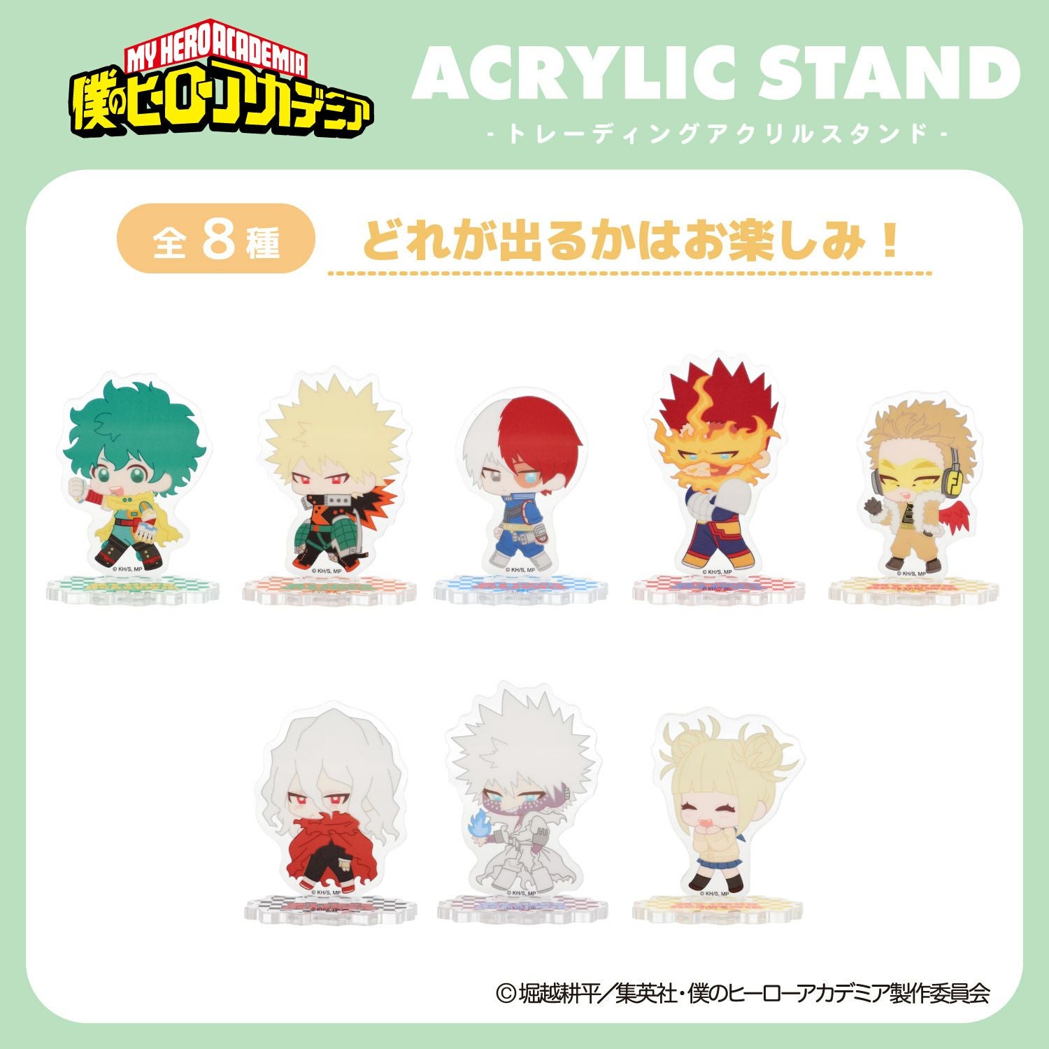 TVアニメ『僕のヒーローアカデミア』 トレーディングアクリルスタンド