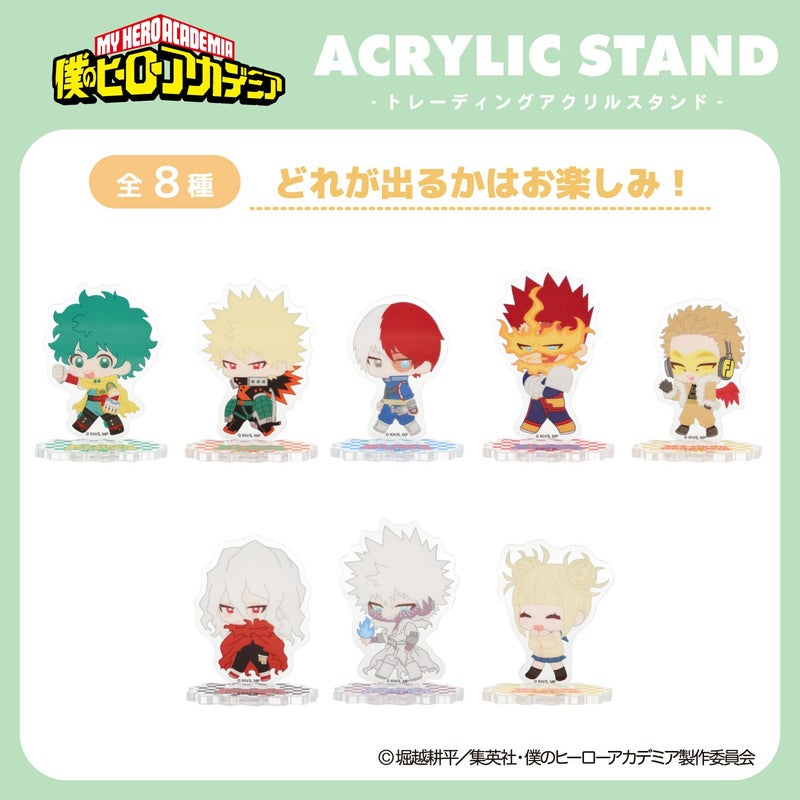 TVアニメ『僕のヒーローアカデミア』 トレーディングアクリルスタンド 僕のヒーローアカデミア
