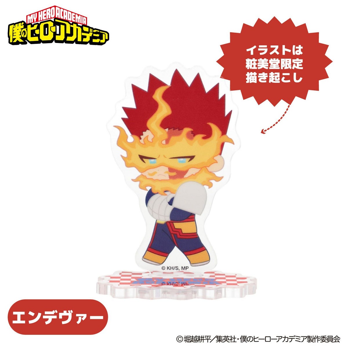 TVアニメ『僕のヒーローアカデミア』 トレーディングアクリルスタンド 僕のヒーローアカデミア