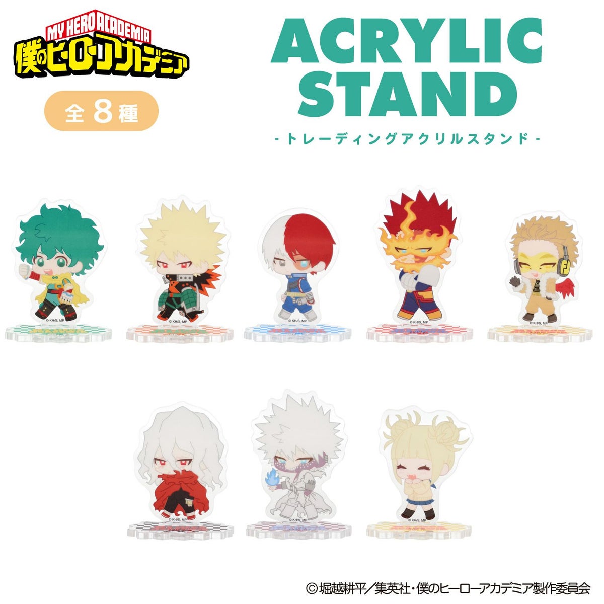 TVアニメ『僕のヒーローアカデミア』 トレーディングアクリルスタンド 僕のヒーローアカデミア