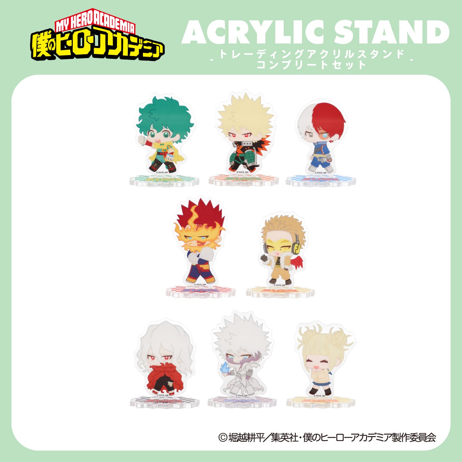 TVアニメ『僕のヒーローアカデミア』 トレーディングアクリルスタンド ＜ コンプリートセット ＞ 僕のヒーローアカデミア