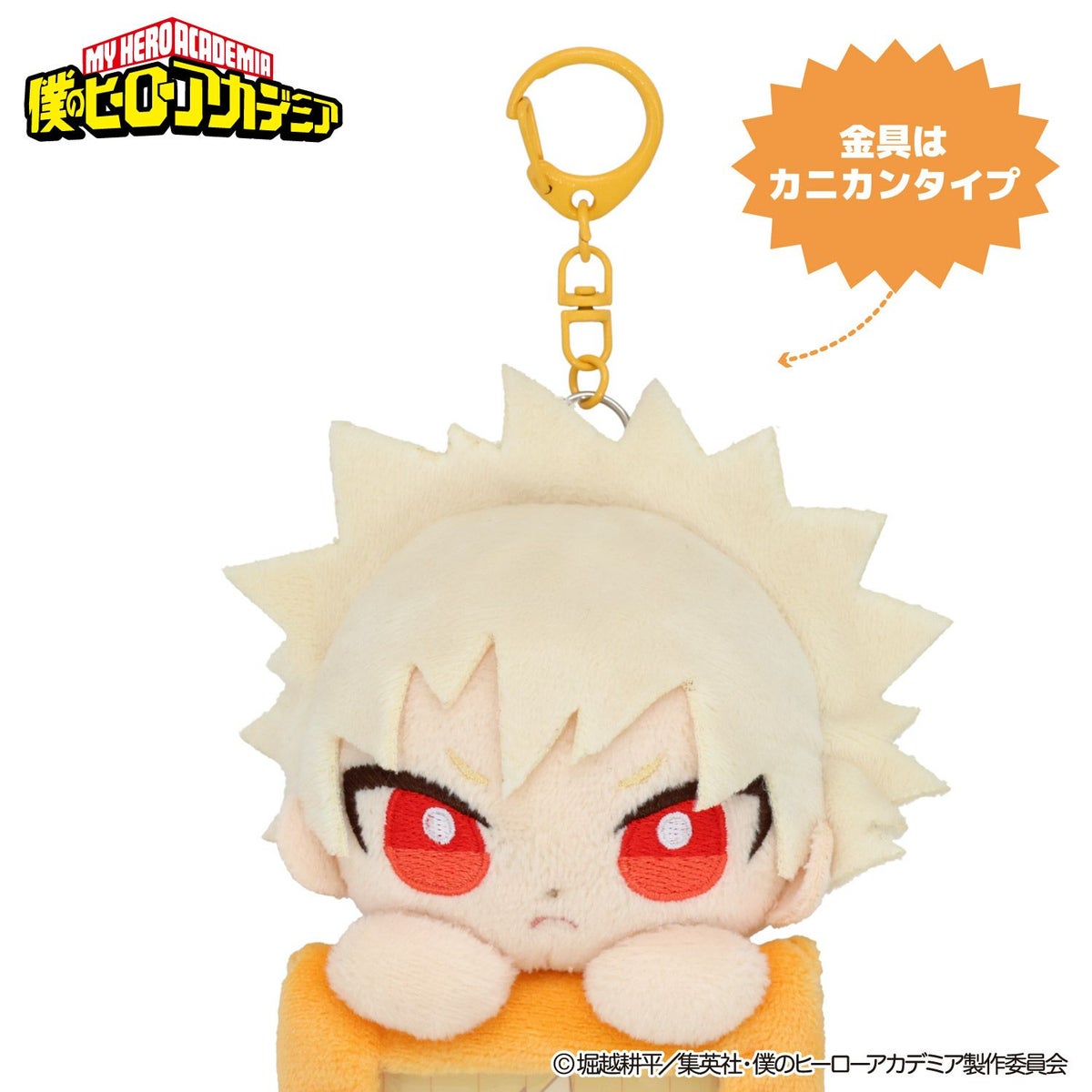 TVアニメ『僕のヒーローアカデミア』 ぬいぐるみ付きカードホルダー ＜ 爆豪勝己 ＞
