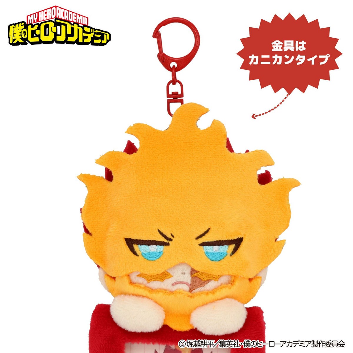 TVアニメ『僕のヒーローアカデミア』 ぬいぐるみ付きカードホルダー ＜ エンデヴァー ＞