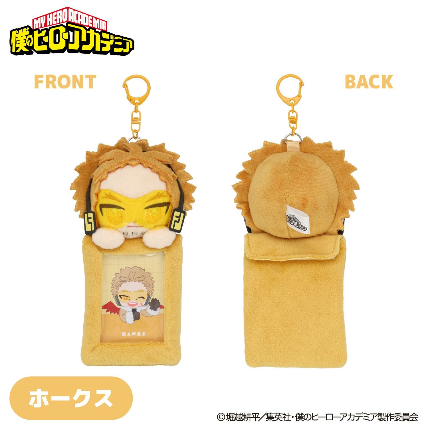 TVアニメ『僕のヒーローアカデミア』 ぬいぐるみ付きカードホルダー