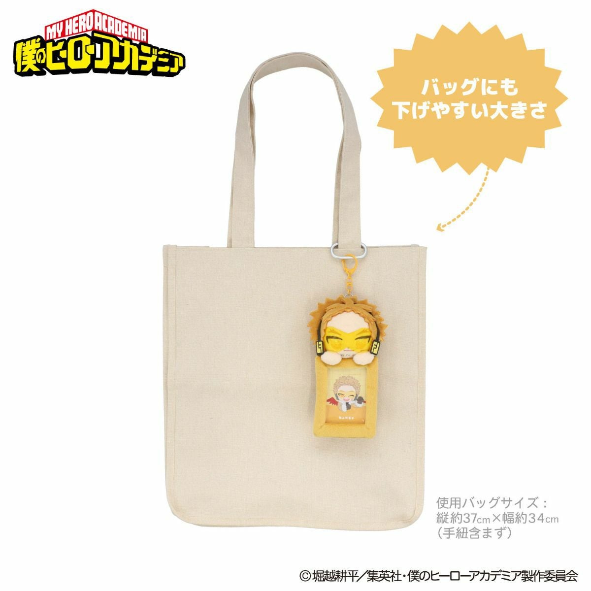 TVアニメ『僕のヒーローアカデミア』 ぬいぐるみ付きカードホルダー ＜ ホークス ＞