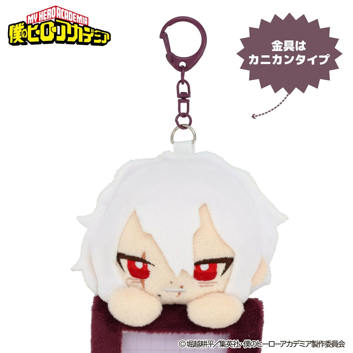 TVアニメ『僕のヒーローアカデミア』 ぬいぐるみ付きカードホルダー ＜ 死柄木弔 ＞