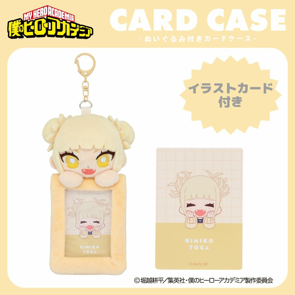 ヤヌカミ　マスコット　トレカ付き Amazon.co.jp: 公式 JO1×サン リオ JOCHUM ヤヌカミ.興那城奨 ふわふわ