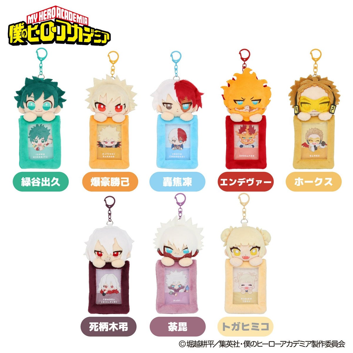 TVアニメ『僕のヒーローアカデミア』 ぬいぐるみ付きカードホルダー ＜ トガヒミコ ＞