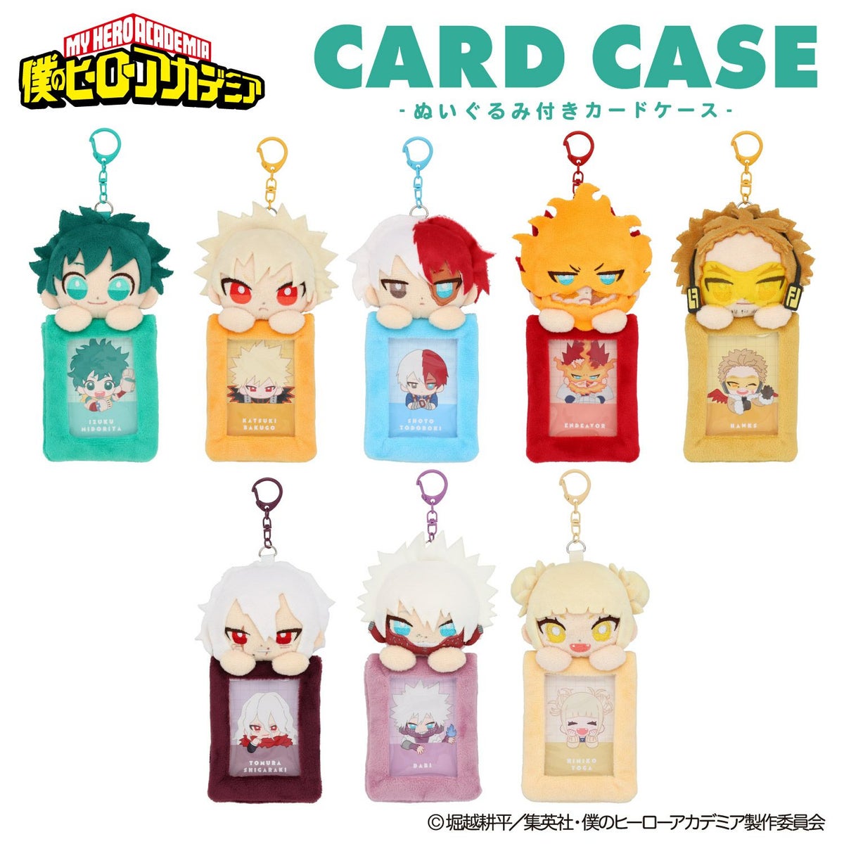 TVアニメ『僕のヒーローアカデミア』 ぬいぐるみ付きカードホルダー ＜ トガヒミコ ＞