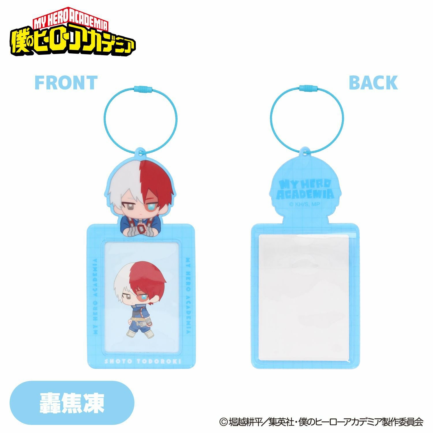TVアニメ『僕のヒーローアカデミア』 PVCカードケース | 粧美堂