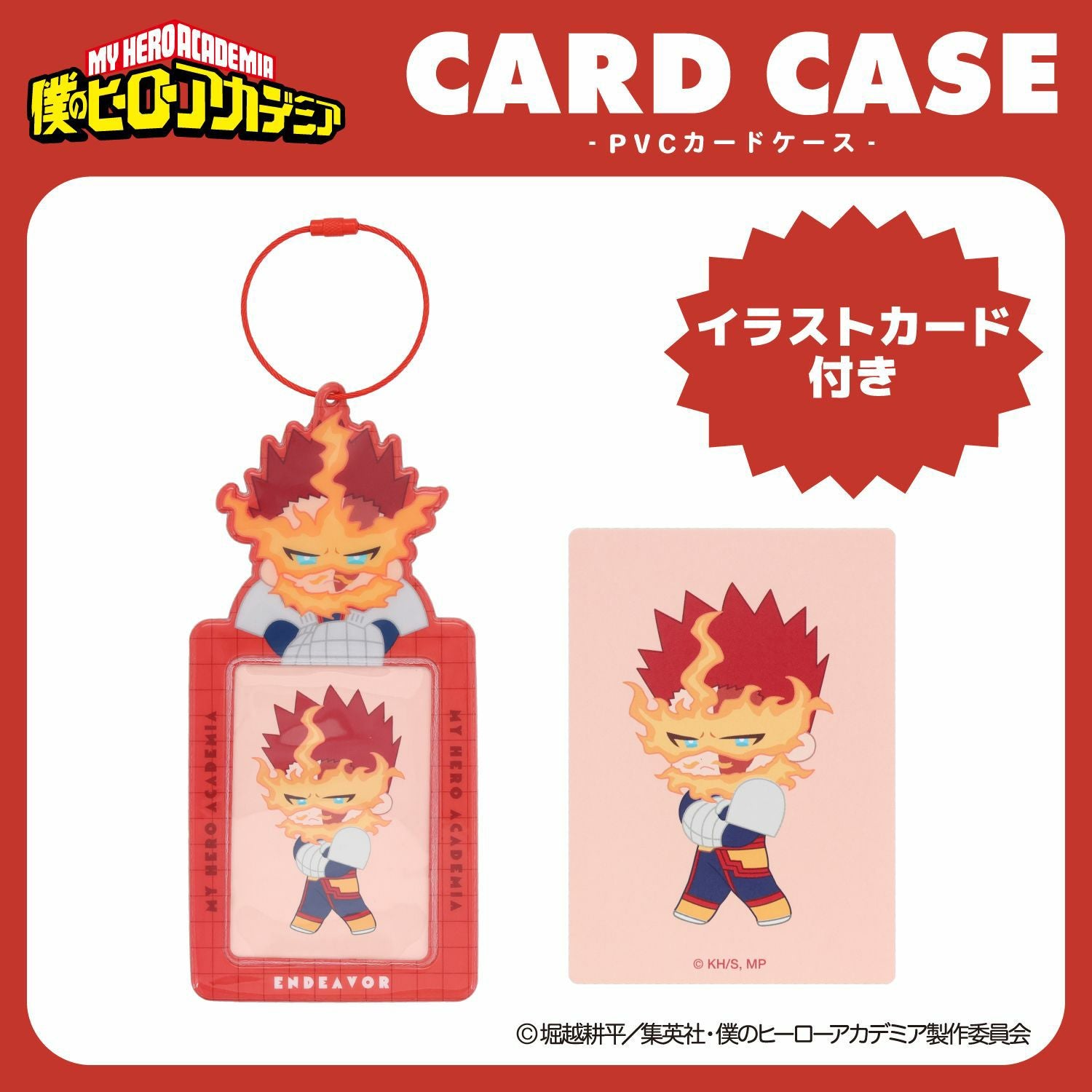 僕のヒーローアカデミア! 雑貨シリーズ | 粧美堂オンラインストア | 公式