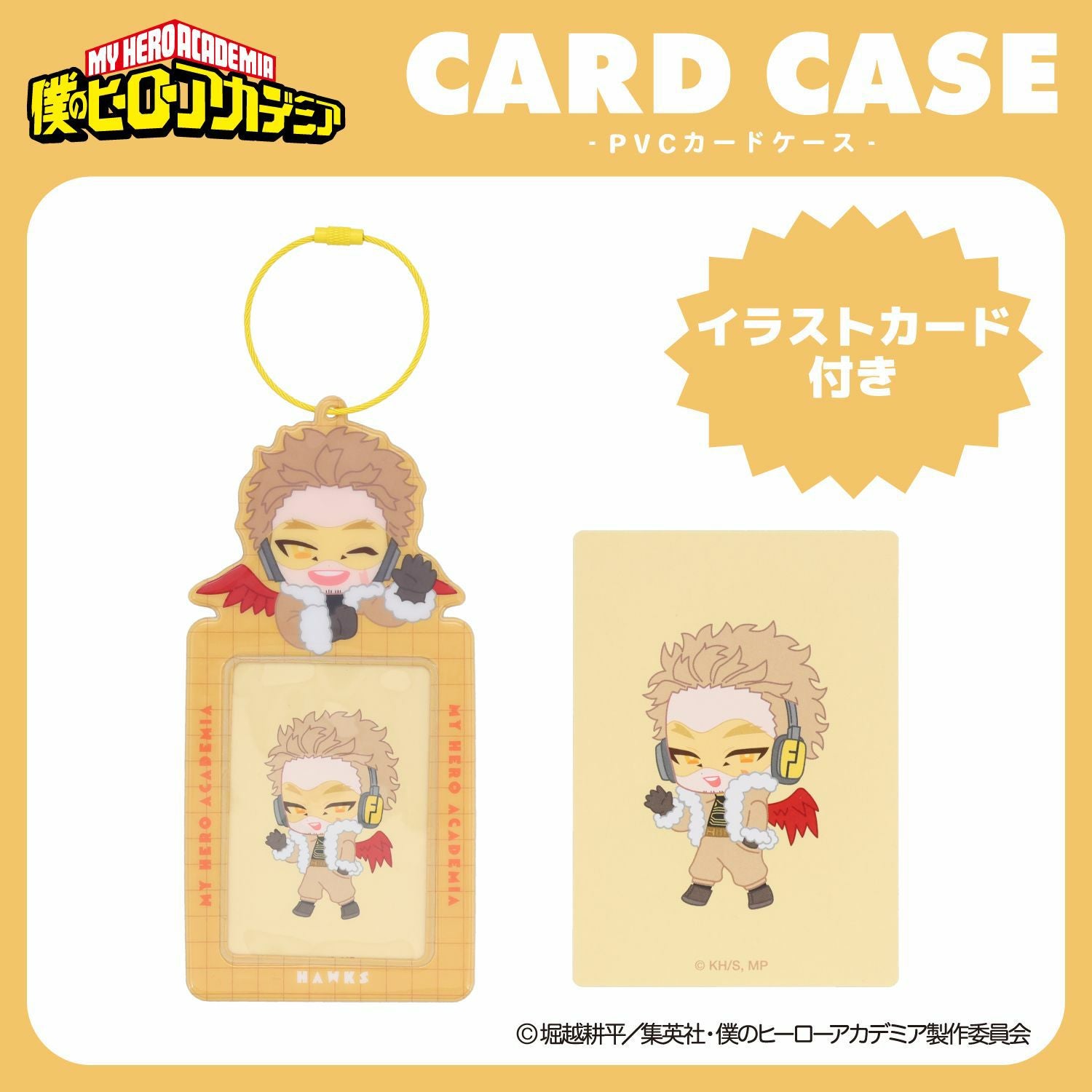 僕のヒーローアカデミア! 雑貨シリーズ | 粧美堂オンラインストア | 公式