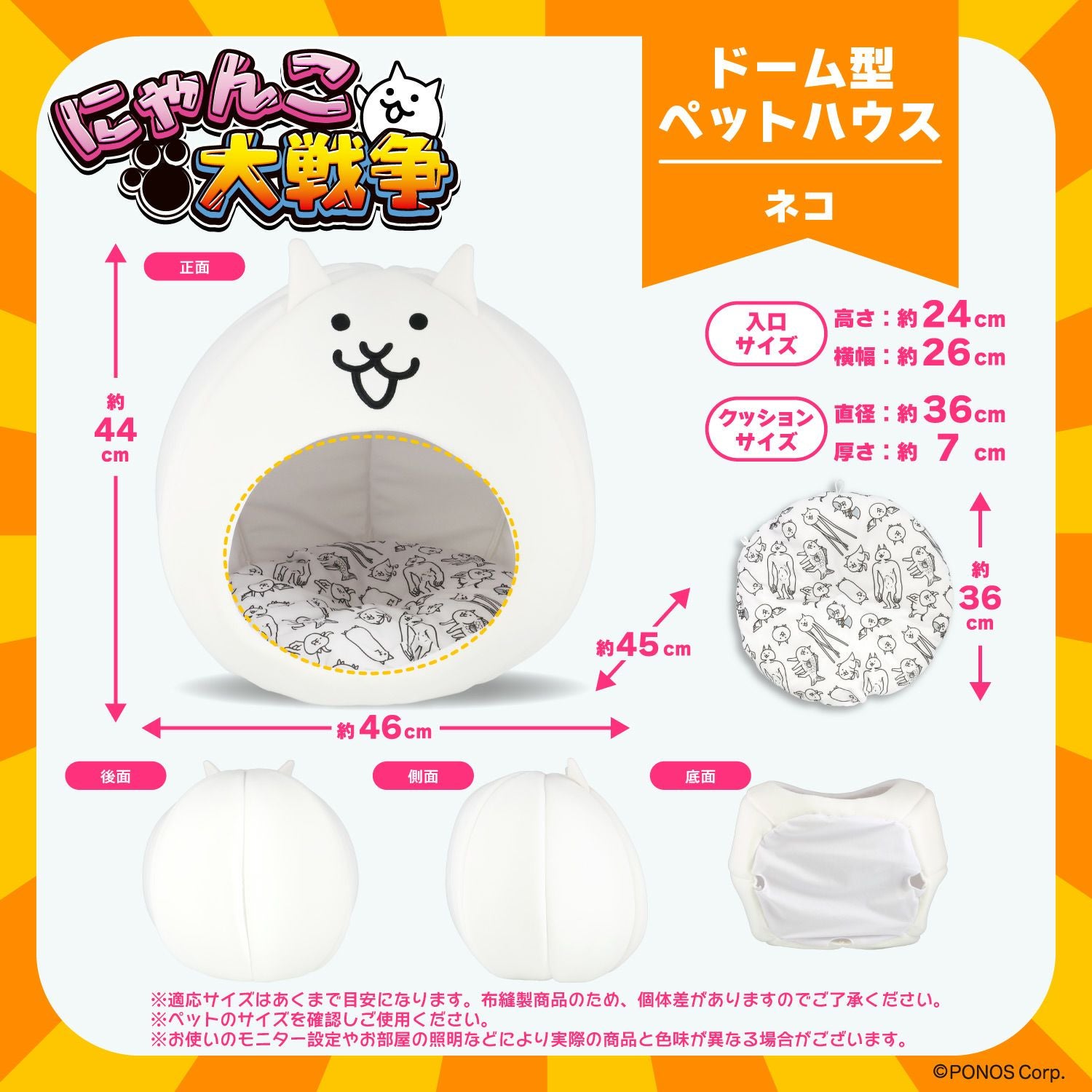 サイズ感