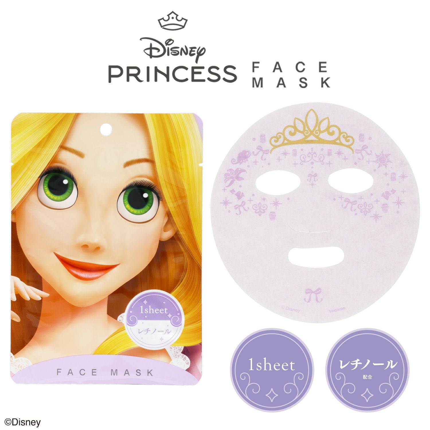 Disney PRINCESS フェイスマスク ＜ラプンツェル＞