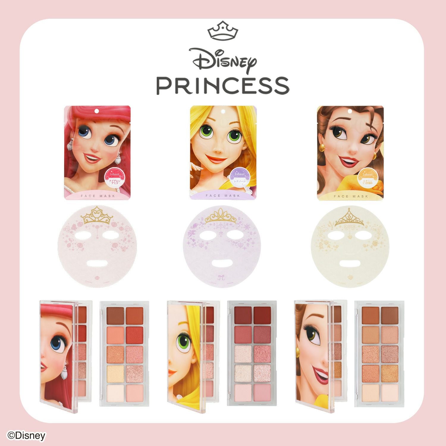 Disney PRINCESS リアル プリンセス コスメ コレクション