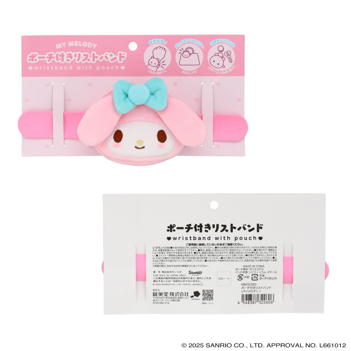 サンリオキャラクターズ ポーチ付きリストバンド ＜ マイメロディ ＞