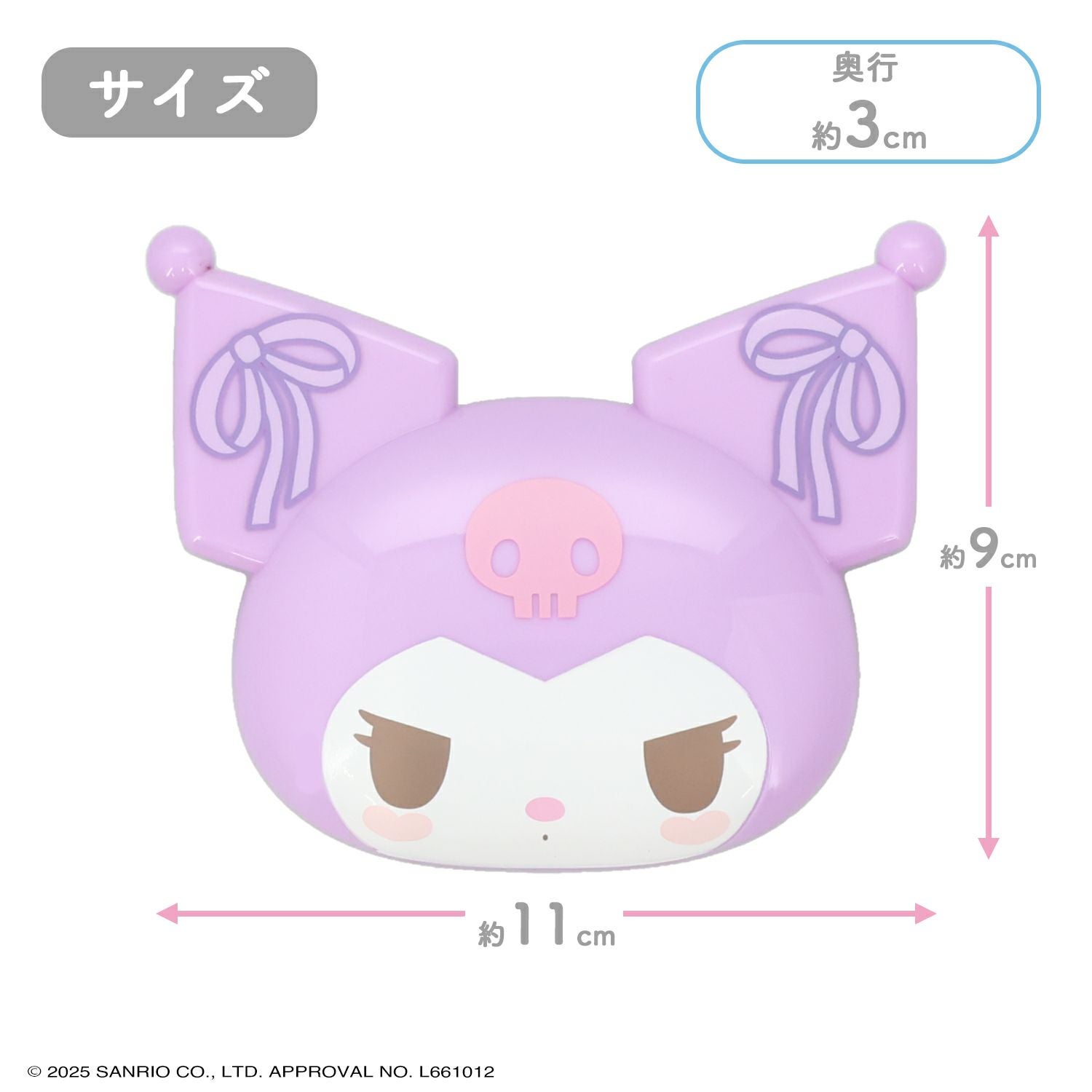 マイメロディ＆クロミ てんしとあくまシリーズ マルチパレット ピンクパープル