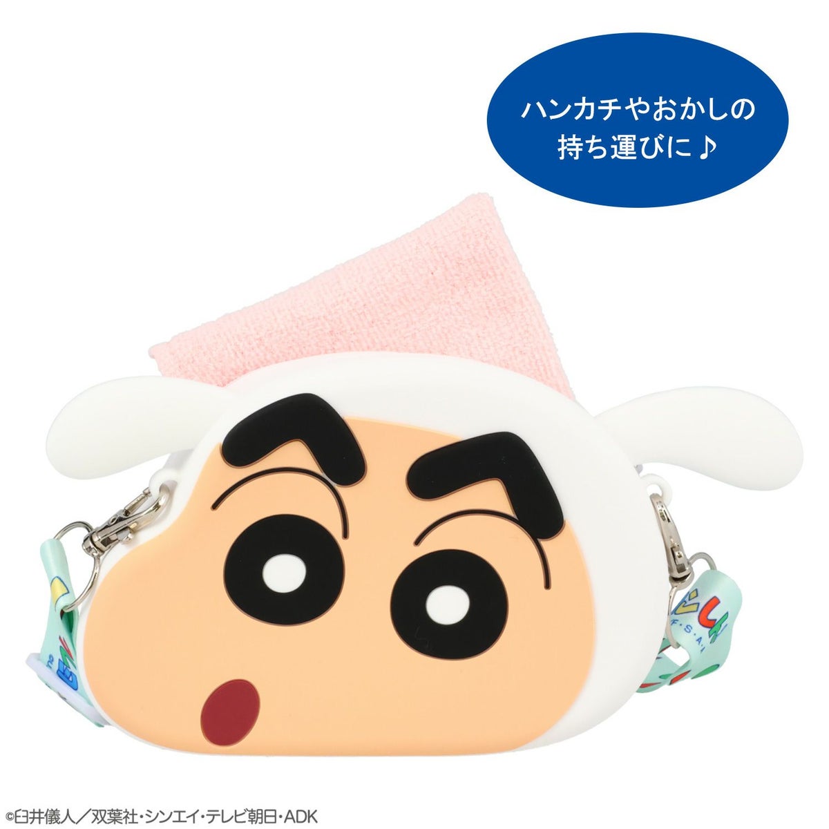 クレヨンしんちゃん シリコンショルダーポシェット ＜ シロしんちゃん ＞