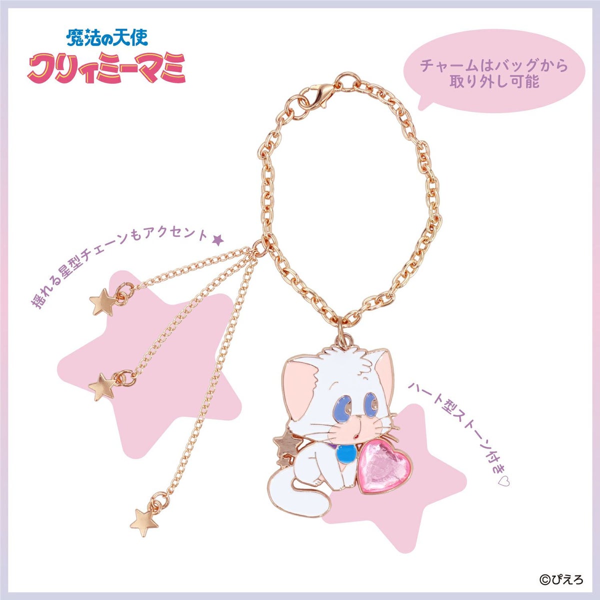 魔法の天使クリィミーマミ トートバッグ ＜パープル＞