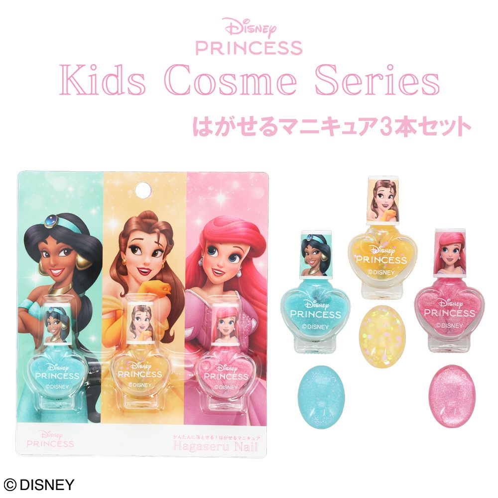 Disney キッズコスメシリーズ はがせるマニキュア3本セット ＜ ディズニープリンセス B＞