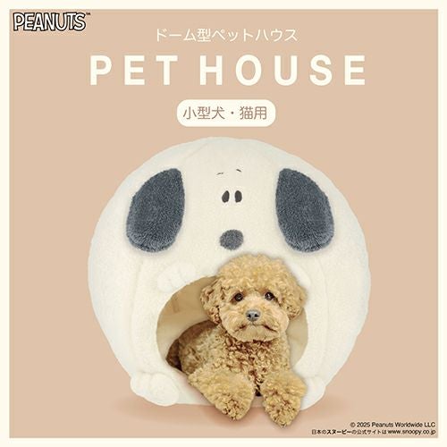 ペットハウス　スヌーピー　クッション付き スヌーピー 顔ハウス 47cm×47cm / PET PARADISE | 【通販】雑貨と